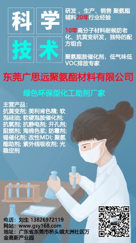 萬華化學(xué)榮獲省科技進步獎特等獎